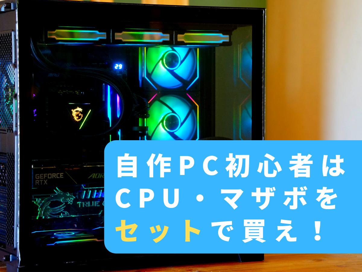 PCパーツセット　CPU+マザーボード＋メモリ+SSD  OS付