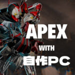 apex-自作pc-150x150.jpg