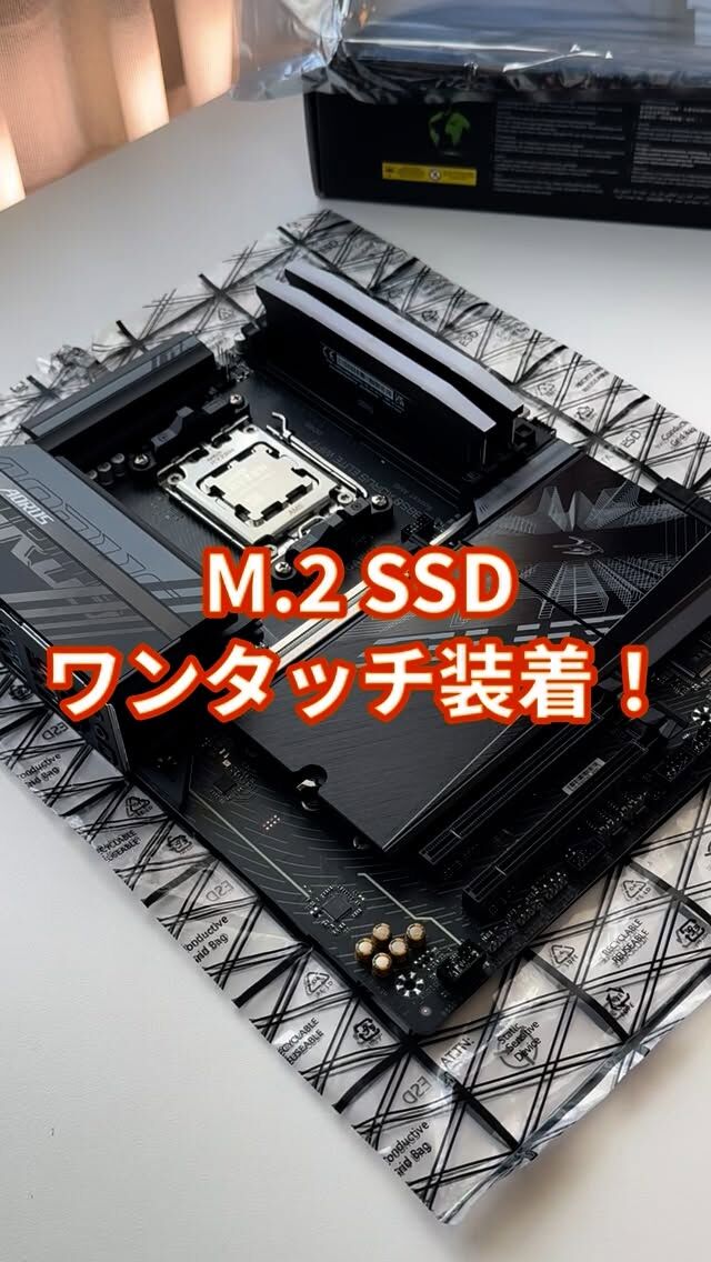 We’re in an era where SSDs don’t even need screws anymore. It’s wonderful to save the hassle—truly thankful for that.

SSD装着にネジは要らない時代。
手間が省けてすばらしい！ありがてえ。
#pcbuildnet #自作pc #ゲーミングpc #自作pc初心者 #カスタムpc #custompc #pcbuild #gamingpcbuild